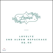 러블리즈 (Lovelyz) - 2018 LOVELYZ Concert 겨울나라의 러블리즈2 Blu